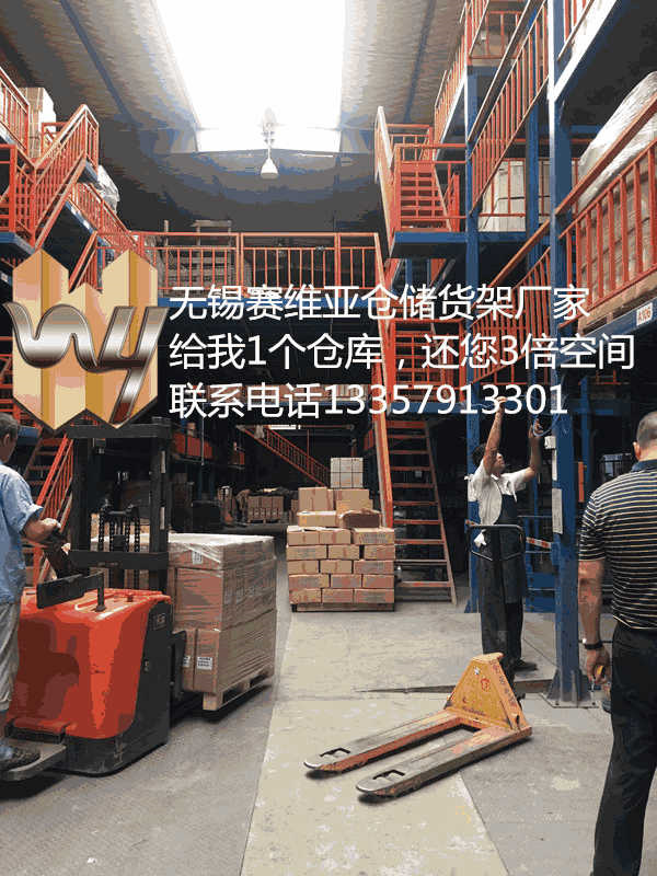 無(wú)錫閣樓貨架,無(wú)錫閣樓式貨架,無(wú)錫倉(cāng)庫(kù)貨架廠家
