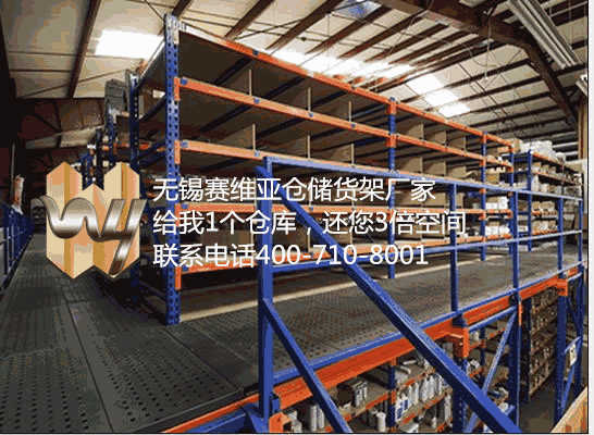 無(wú)錫閣樓貨架,閣樓平臺(tái),二層三層貨架